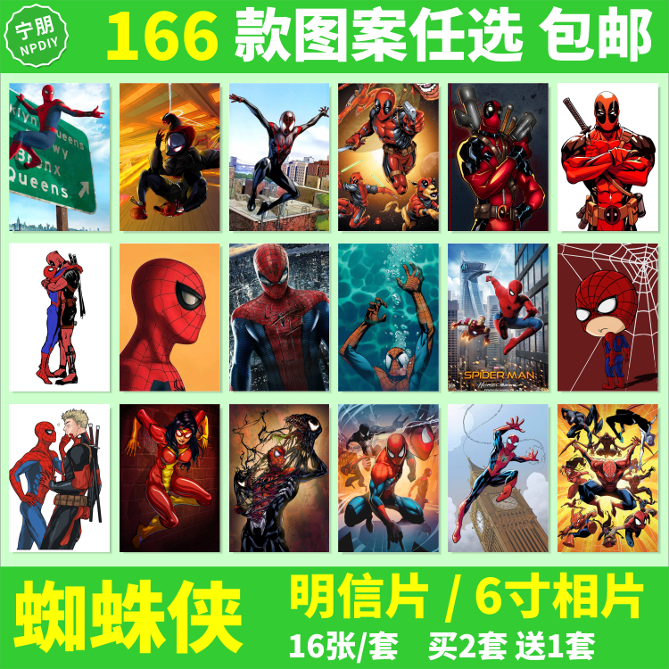 蜘蛛侠明信片漫威超级英雄远征归来Spider Man海报壁纸卡片照相片