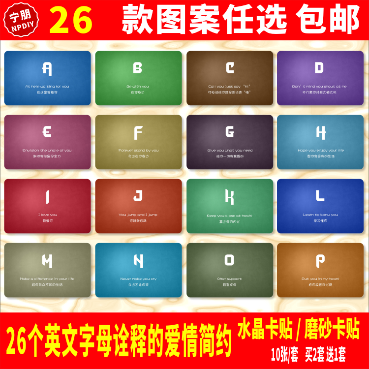 爱情贴纸交通卡周边