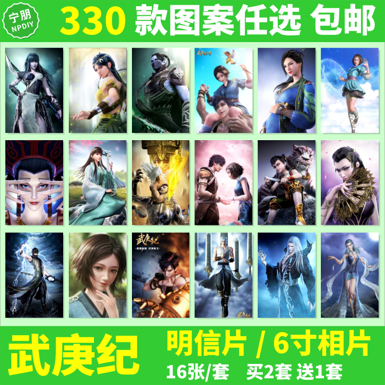 武庚纪明信片天启白菜妲己随风起舞子羽纣王周边壁纸海报卡片相片