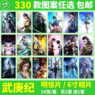 武庚纪明信片天启白菜妲己随风起舞子羽纣王周边壁纸海报卡片相片