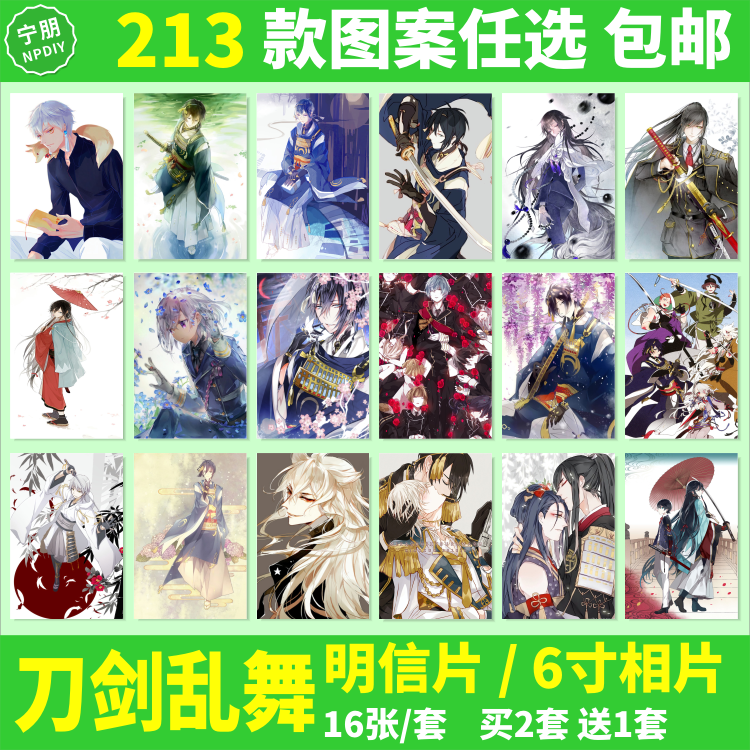 刀剑乱舞明信片ONLINE加州清光歌仙兼定周边海报壁纸卡片照片相片