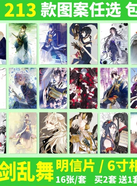 刀剑乱舞明信片ONLINE加州清光歌仙兼定周边海报壁纸卡片照片相片