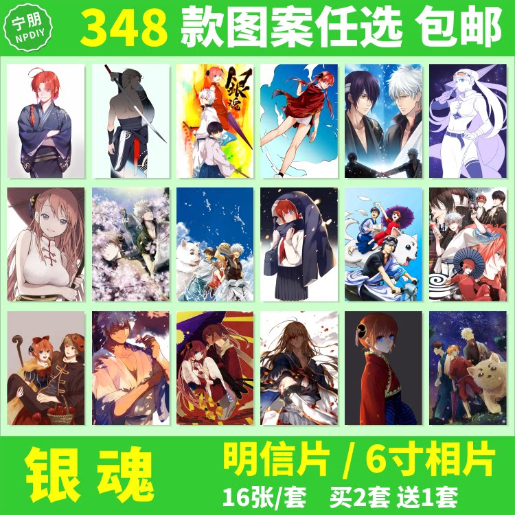 银魂明信片银时神乐总悟志村妙月咏伊丽莎白周边海报壁纸卡片相片