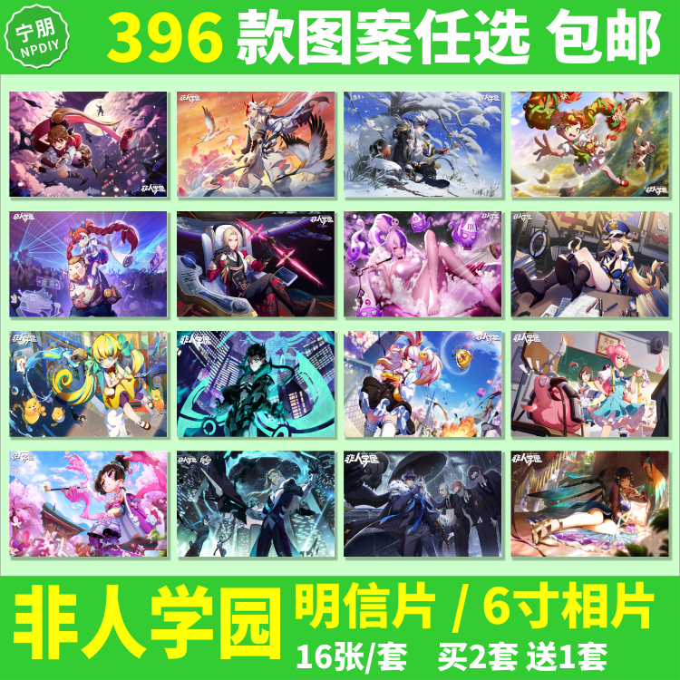 非人学园明信片动漫周边钟馗雷震子壁纸墙画6寸相片照片卡片海报