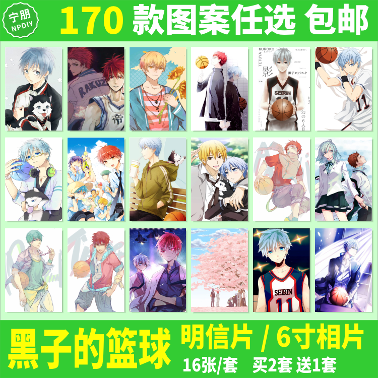 黑子的篮球赤司黄濑壁纸明信片