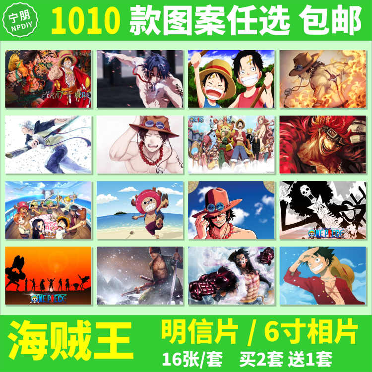 路飞索隆艾斯壁纸礼品动漫周边