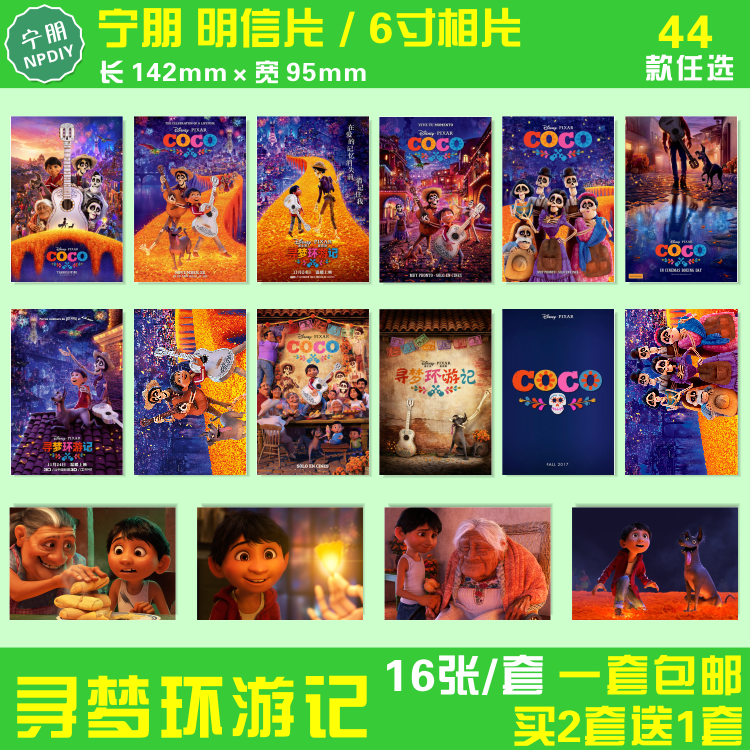 照片电影动漫周边