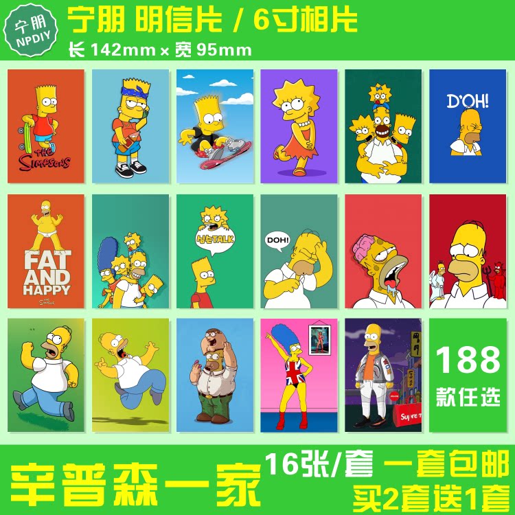 辛普森一家明信片6寸相片照片动漫周边纪念品邮寄卡片包邮