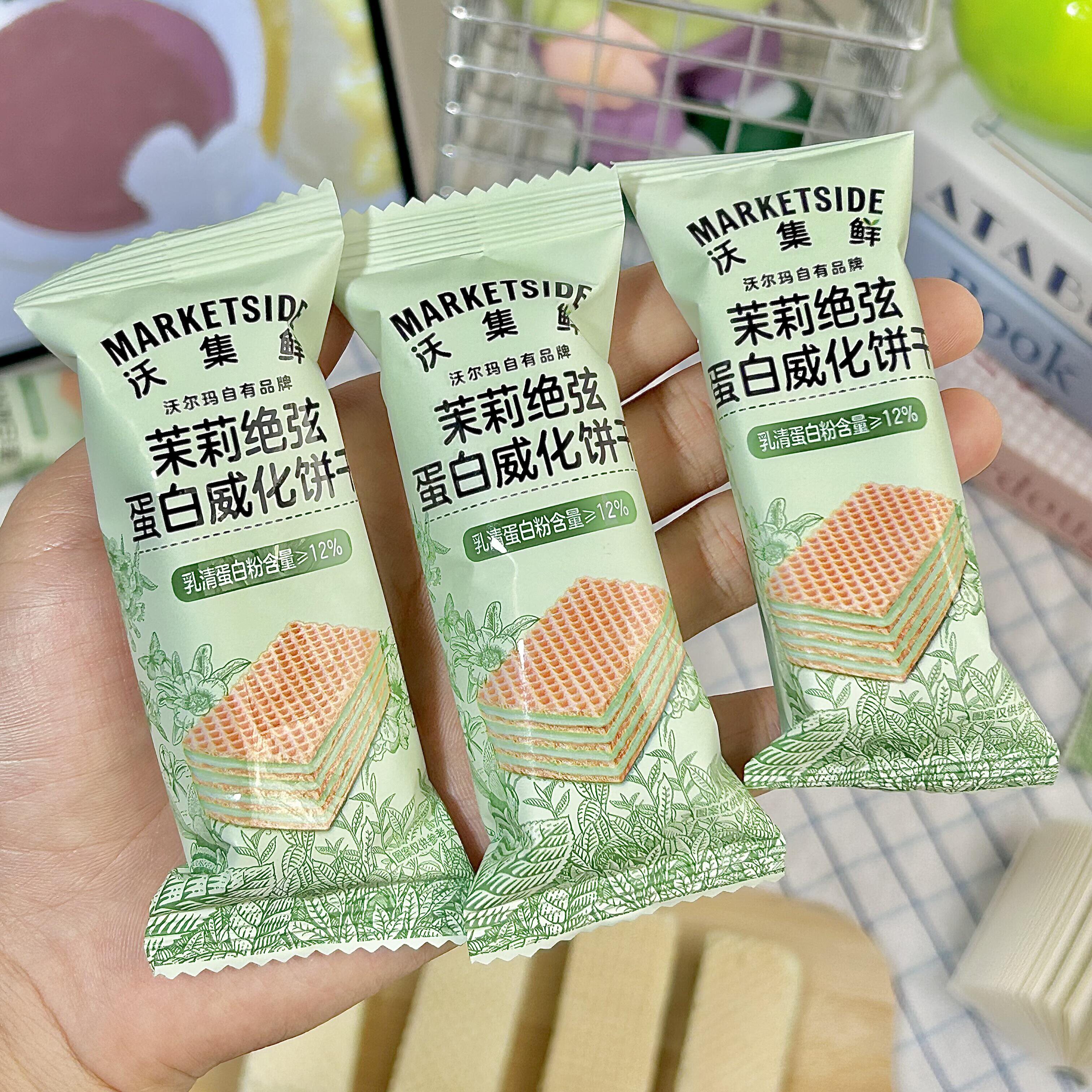 沃尔玛代购 沃集鲜茉莉绝弦蛋白威化饼干榛子巧克力解馋零食分装