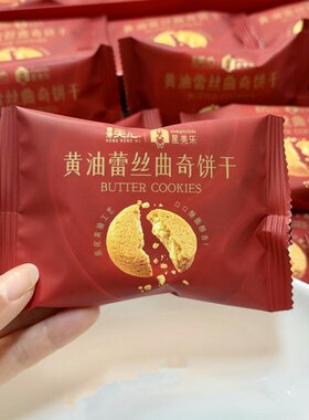山姆代购 5月新品美心星美乐黄油蕾丝曲奇饼干尝鲜装零食