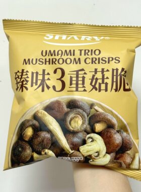 山姆代购 7月新品臻味3重菇脆黑松露味即食蘑菇干健康零食