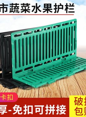 蔬果超市堆头货架护栏