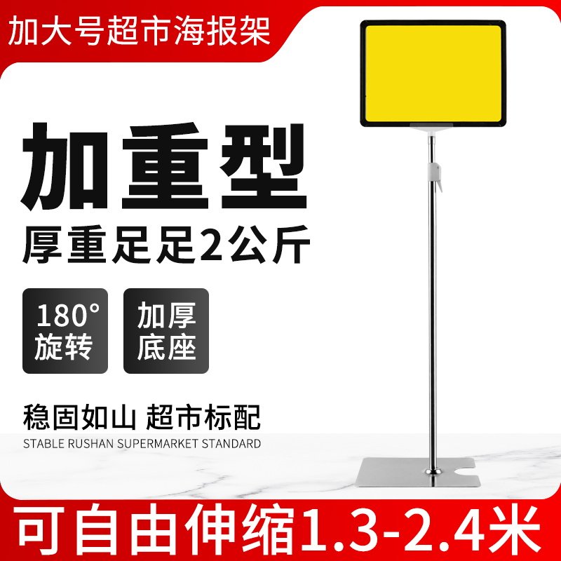 超市pop标价牌a4堆头价格仓库标识牌立式展示架落地支架展示牌