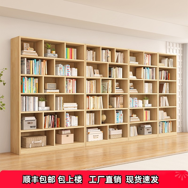 全实木书架落地置物架组合书柜儿童靠墙环保书房满墙书架整墙家用