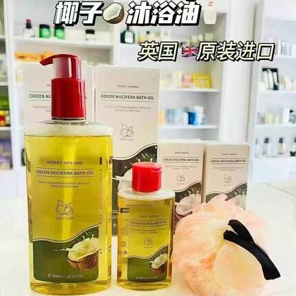 英国进口郁肌泉椰子果沐浴油改善粗糙以油润肤补水保湿除螨沐浴露