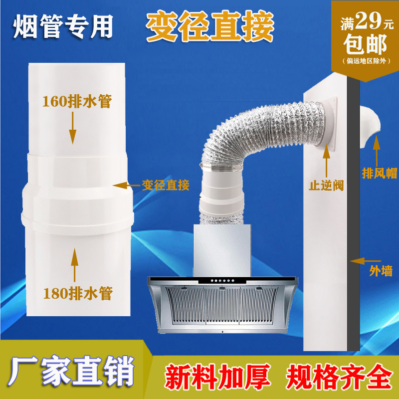 pvcpvc加厚配件直接油烟机排烟管