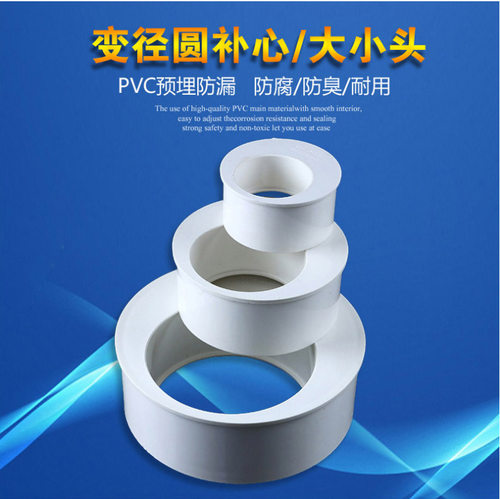 国标PVC管件偏心节异径管