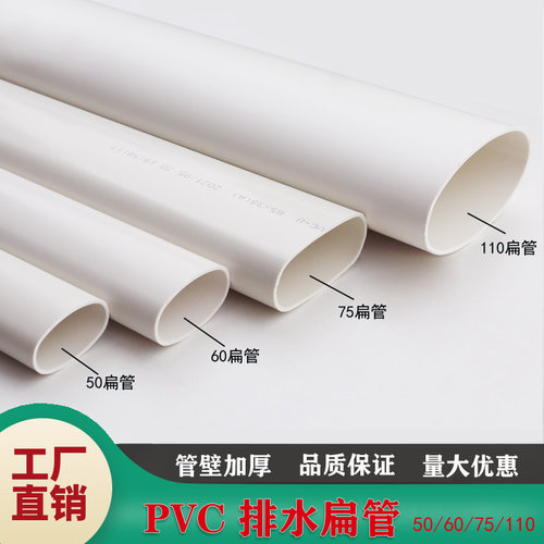 加厚扁管pvc马桶厕所阳台移位器