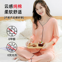 月子服春秋纯棉产后浦乳期4月份春夏款孕妇哺乳睡衣产妇夏季薄款