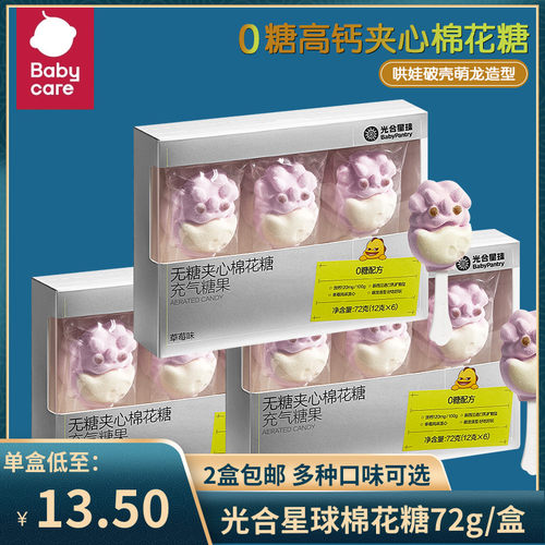 无糖棉花糖儿童健康棒棒糖果