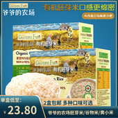 盒 儿童粥米糊独立包装 爷爷 农场有机胚芽米350g 2盒 包邮