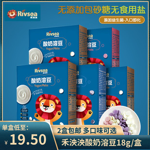 (2盒包邮)禾泱泱溶豆豆18g/盒 原味益生菌酸奶溶豆草莓味儿童奶豆