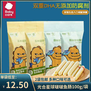 淘淘乐母婴之家生活馆（2袋包邮）光合星球儿童原味鱼肠零食鳕鱼肠香肠100g
