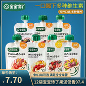 宝宝馋了婴儿水果泥儿童零食幼儿西梅辅食泥6个月吸吸袋100g