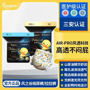 柔丫风之谷纸尿裤 山茶油精华高透气婴儿尿不湿 拉拉裤