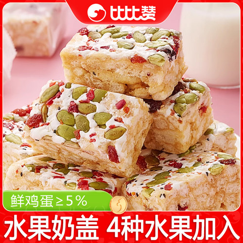 比比赞水果奶盖沙琪玛面包早餐整箱网红解馋小零食小吃货休闲食品