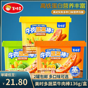 淘淘乐母婴之家生活馆美时多高钙高蛋白牛肉蔬菜棒165g 儿童西兰花零食棒
