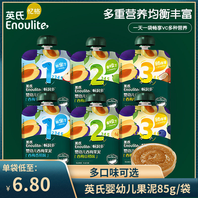 （26年1月新货）英氏果泥85g水果蔬菜泥婴幼儿西梅香蕉青提苹果泥