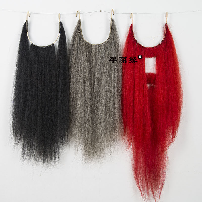 京剧髯口戏曲用品表演胡子戏剧牦牛毛三柳胡子满口胡须假胡子