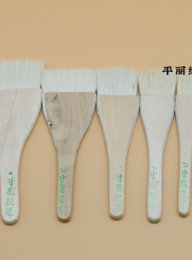 戏曲京剧化妆板刷底纹笔油彩排刷羊毛刷底纹刷子水彩大刷画笔