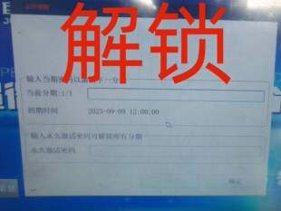 plc解密触摸屏解密昆仑通态时间锁 MCGS锁机 程序备份