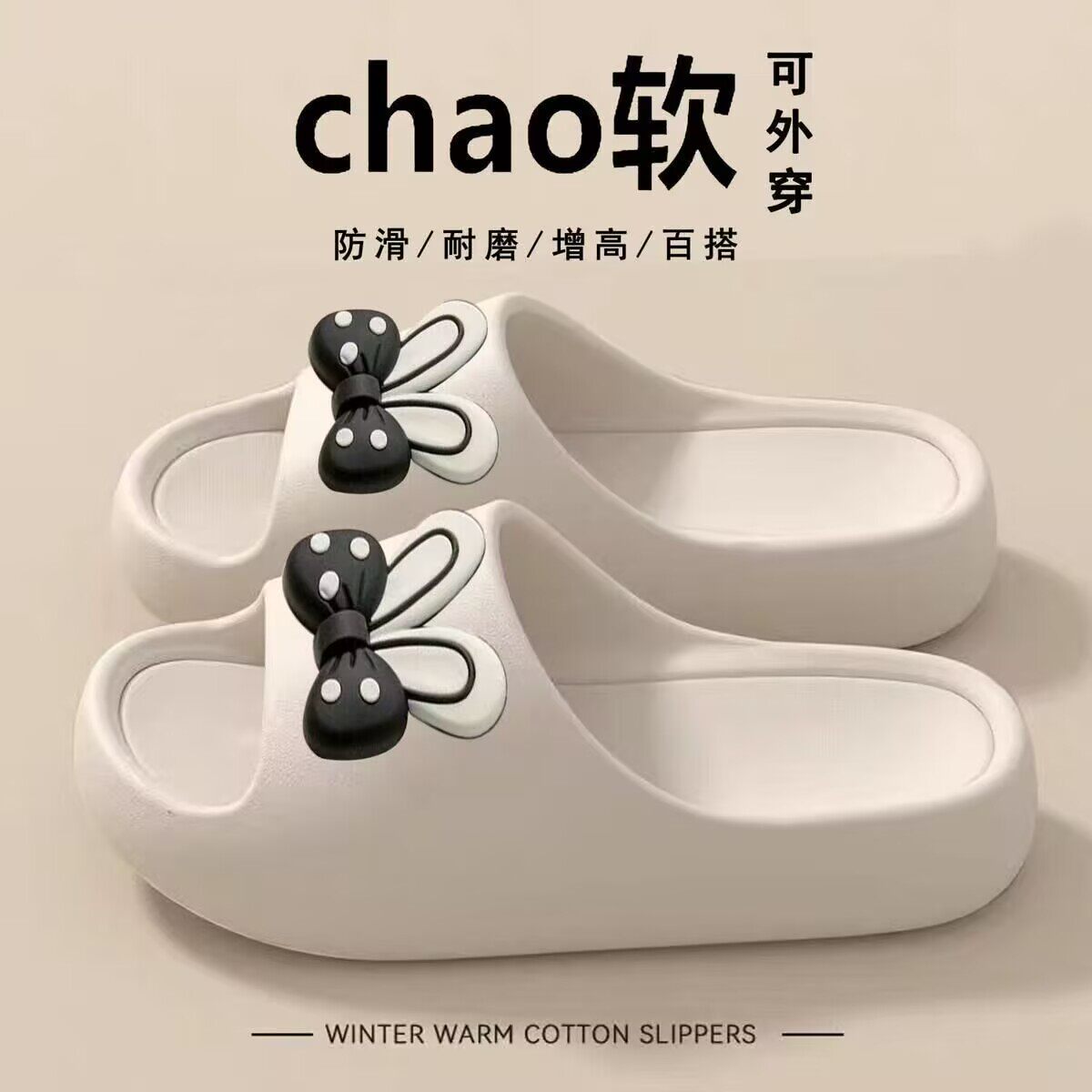 2025夏季新款时尚厚底拖鞋女外穿防滑网红蝴蝶结松糕底增高女凉鞋