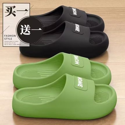 买一送一拖鞋女夏季软底新款防滑防臭静音居家室内浴室洗澡情侣男