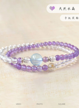紫韵缠腕白月映心天然水晶手链