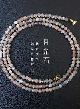 天然月光石黑骨干多圈手链项链