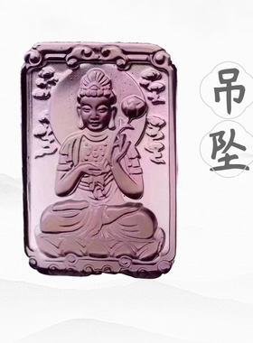 天然冰种黑曜石八大守护菩萨吊坠