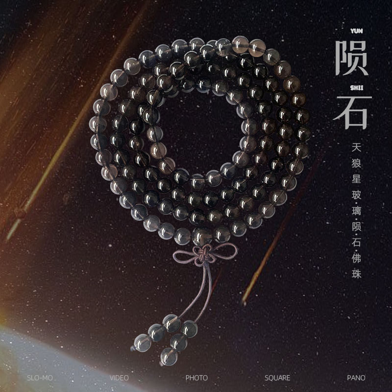 天然印尼天狼星陨石108颗佛珠图片