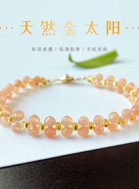 刻面天然金太阳石手串橙红曰光石
