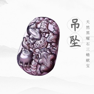 天然冰彩黑曜石三蟾献宝吊坠男女款项链挂件金蟾情侣饰品生日礼物