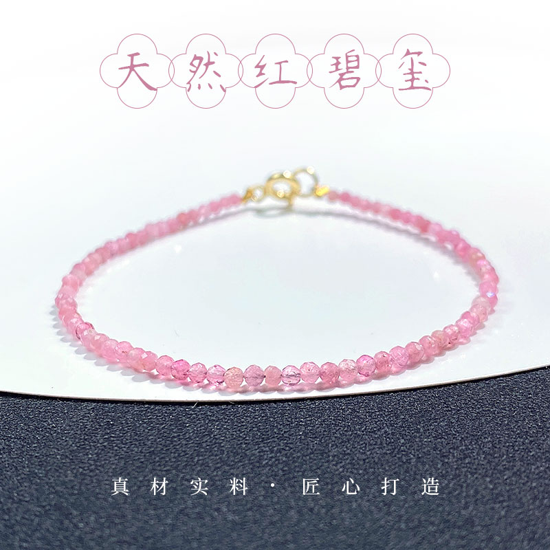 天然切角刻面红碧玺手链水晶戒指