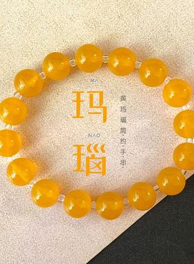 天然黄玛瑙手串女男款本命年转运