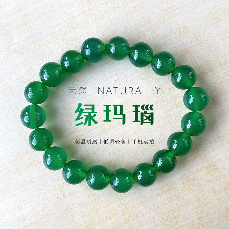 上新绿玛瑙手串中国古风手链