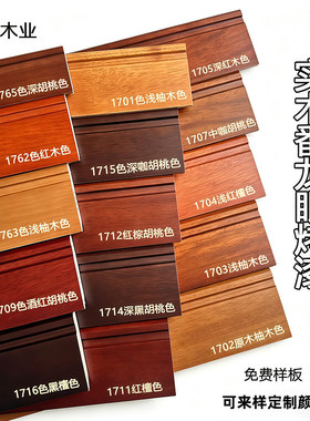 奕南新中式踢脚线胡桃色柚木红木