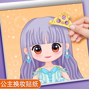 公主换装 贴纸书儿童3到6岁女孩专注力安静早教礼物diy换妆贴贴画