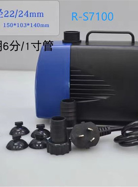 日胜潜水泵RS-4100A/5100/6100/7100鱼缸鱼池假山抽水过滤静音泵