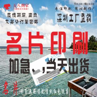 深圳名片加急快印彩页画册印刷制作数码速印名片定制设计当天发货